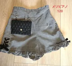 メゾピアノ 120 ハーフパンツ ボトムス ポケット付き ポーチ付き