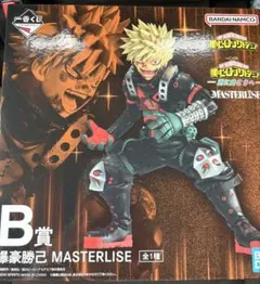 一番くじ B賞 僕のヒーローアカデミア ◤NEWS◢ ヒロアカの新たな一番くじが発売決定！ 『一番くじ 僕の