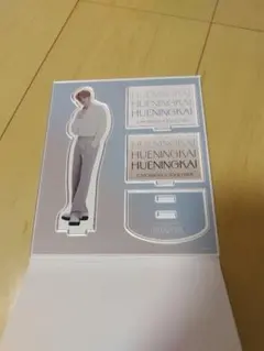 SEVENTEEN MUSEUM 2024 アクリルスタンド ヒュニンカイ