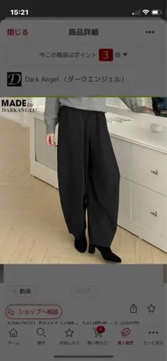 新品 ダークエンジェル イージーコクーンパンツ ブラック 長め丈 L