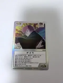NARUTO THE GALLRY 入場者特典　サソリ サソリ NARUTO THE GALLERY 入場者特典 - メルカリ