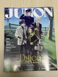 Dytica JUNON 表紙