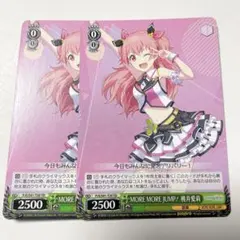 MORE MOREJUMP! 桃井愛莉　TD 2枚セット　ヴァイス プロセカ