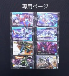 ガンプラパッケージアートグミ3　計6枚　専用ページ