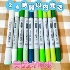 M☆美品☆①緑色系☆コピック　スケッチ　チャオ☆計10本 copic