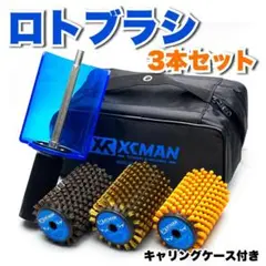 ロトブラシ４点（ブロンズ、馬毛、ナイロン、コルク）＋シャフトハンドルセット JFeTfTJvrNcoDteRSiCsz3.jpg@jpg