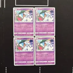 4枚　ポケカ　チリーン　ちんもくのすずまとめ売りセット　汎用　エクストラバトル