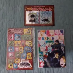 MASHLE ホログラムシール・キャラクターシールセット