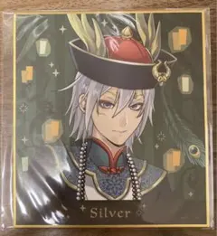 ツイステ　色紙　スケアリー　シルバー