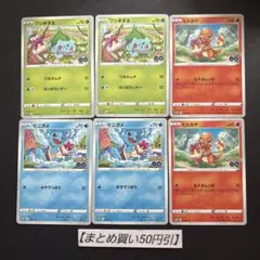 ②ヒトカゲ ゼニガメ フシギダネ プロモ ポケモンgoプロモ