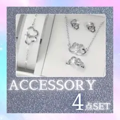 ネックレス　ピアス　リング　ブレスレット　セット　シルバー
