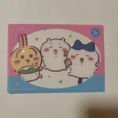 ちいかわ キラキラクリアカードコレクションガム No.31