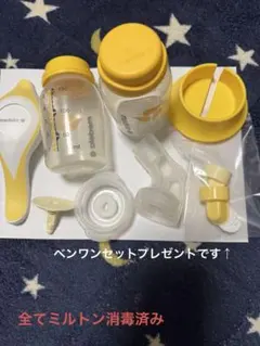 Medela Harmony 母乳搾乳器 セット