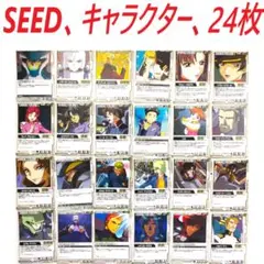 ガンダムウォー　SEED　キャラクター　24枚　白　キラ・ヤマト　イザーク