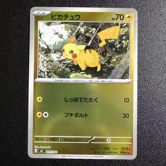 ピカチュウ ミラー MC 225/742スタートデッキ100バトルコレクション