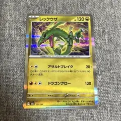 レックウザ MEGAドリームex
