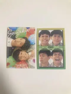 Sayaka & Ishii タレントカード セット