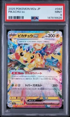 2026年最新】ピカチュウEX rr psa10の人気アイテム - メルカリ