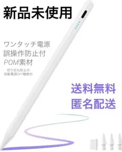 iPadタッチペン スタイラスペン iPad対応 超高感度 アップルペンシル