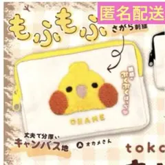 tokori ことりのさがらポーチ ガチャ オカメさん