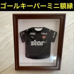 清水エスパルス　ゴールキーパー　ミニ額縁　ユニフォーム　　ノベルティ