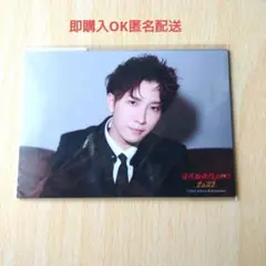 Snow Man 渡辺翔太 滝沢歌舞伎ZERO 2022 フォトセット