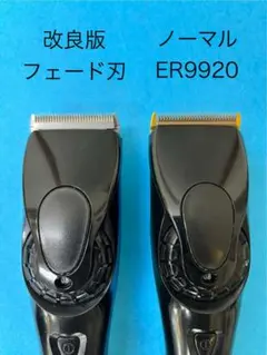 Panasonicプロバリカン ER-GP82 本体+中古替刃5つ付、付属品新品