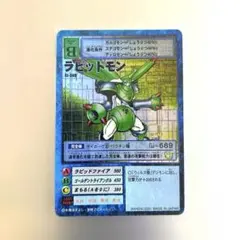 旧デジモンカード ラピッドモン(金) Bo-273 アーマー体 - メルカリ