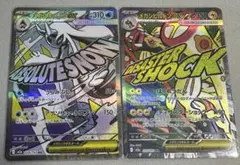 メガユキメノコex メガシビルドンex MA