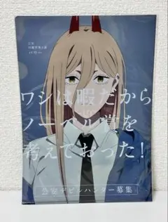 チェンソーマン ジャンプショップ 箔押しカード 死の悪魔 死の悪魔 チェンソーマン ジャンプフェスタ クリアカード ジャンプ