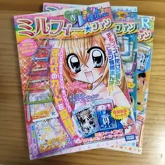ミルフィー・ファン 3冊セット ミルフィー・ファン 3冊セット - メルカリ