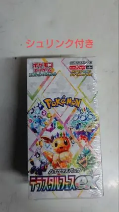 ポケモンカードゲーム テラスタルフェスex box シュリンク付き