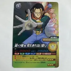 ドラゴンボールW爆裂インパクト