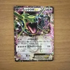 ポケモンカード レックウザ EX：月刊コロコロコミック4月号 付録 PROMO