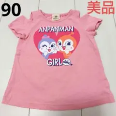 美品★ANPANMAN ドキンちゃん＆コキンちゃん Ｔシャツ90cm ピンク