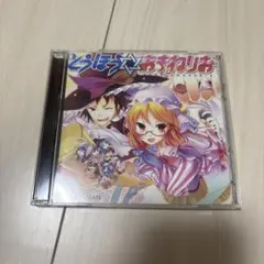蒼のままで……/天空断罪スケルターヘブン」オリジナルサウンドトラック 