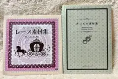 2026年最新】ガーリー*テイスト レース素材集の人気アイテム - メルカリ