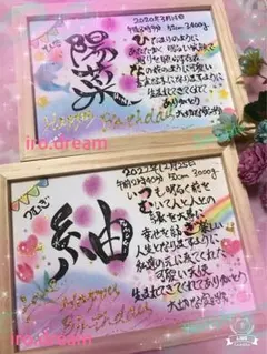 オーダーメイド 名前詩 ネームポエム 額縁付き