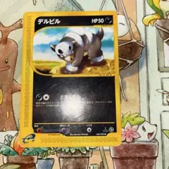 ポケモンカード デルビル 069/092 eカード - メルカリ