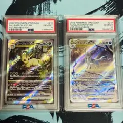 リーフィアVSTAR ニンフィアex psa10 - メルカリ