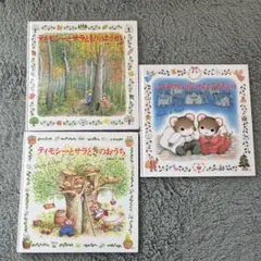 daidai様専用 2冊セット