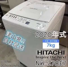 2020年式 7kg HITACHI洗濯機 NW-Z70E7 2020年式 7kg HITACHI洗濯機 NW-Z70E7 - メルカリ