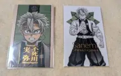 鬼滅の刃 柱展 不死川実弥 キービジュアルランダムコレクションフォト 2点