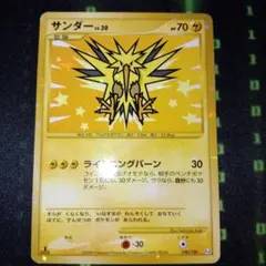 サンダー ☆ Pt3 フロンティアの鼓動 100/100 - メルカリ