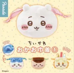 ちいかわ おかお巾着 くりまんじゅう
