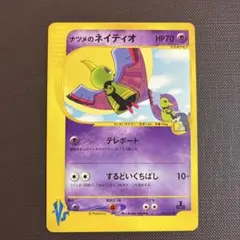 2025年最新】ネイティオの人気アイテム - メルカリ