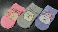 すみっこぐらし　靴下　３足セット　19ー24cm