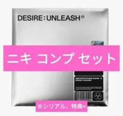 ENHYPEN DESIRE:UNLEASH アルバム ニキ コンプ セット