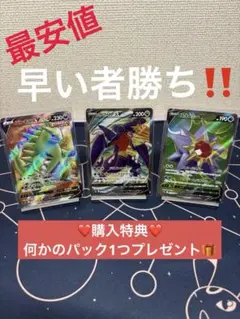 最安値★『美品』★高騰バンギラスV【SR】他ガブリアス.スターミー3枚まとめ