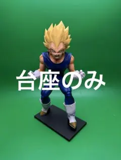 フィギュア台座　一番くじ 40th ～其之二〜 B賞 ベジータ ver.1.5のサムネイル